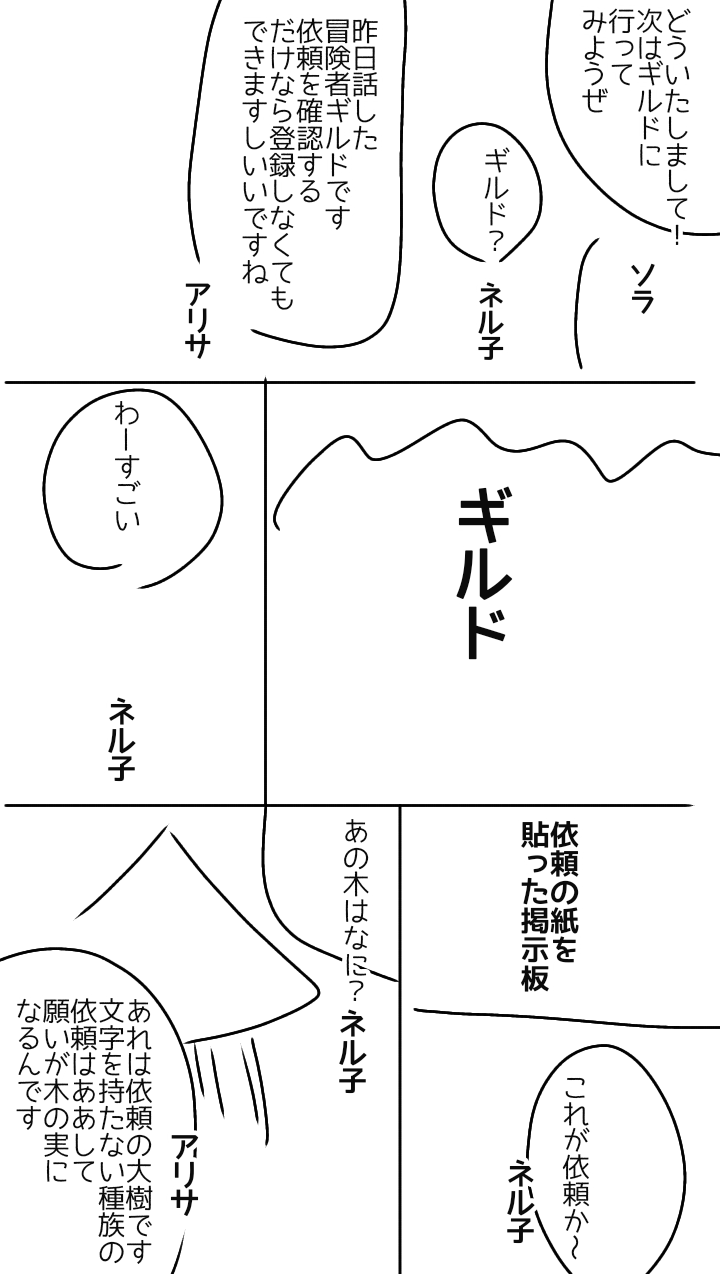 異世界転生漫画を描くトピ