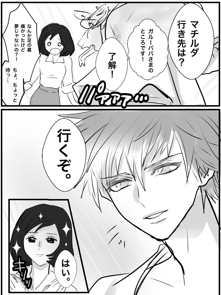 異世界転生漫画を描くトピ