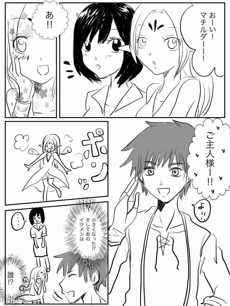 異世界転生漫画を描くトピ