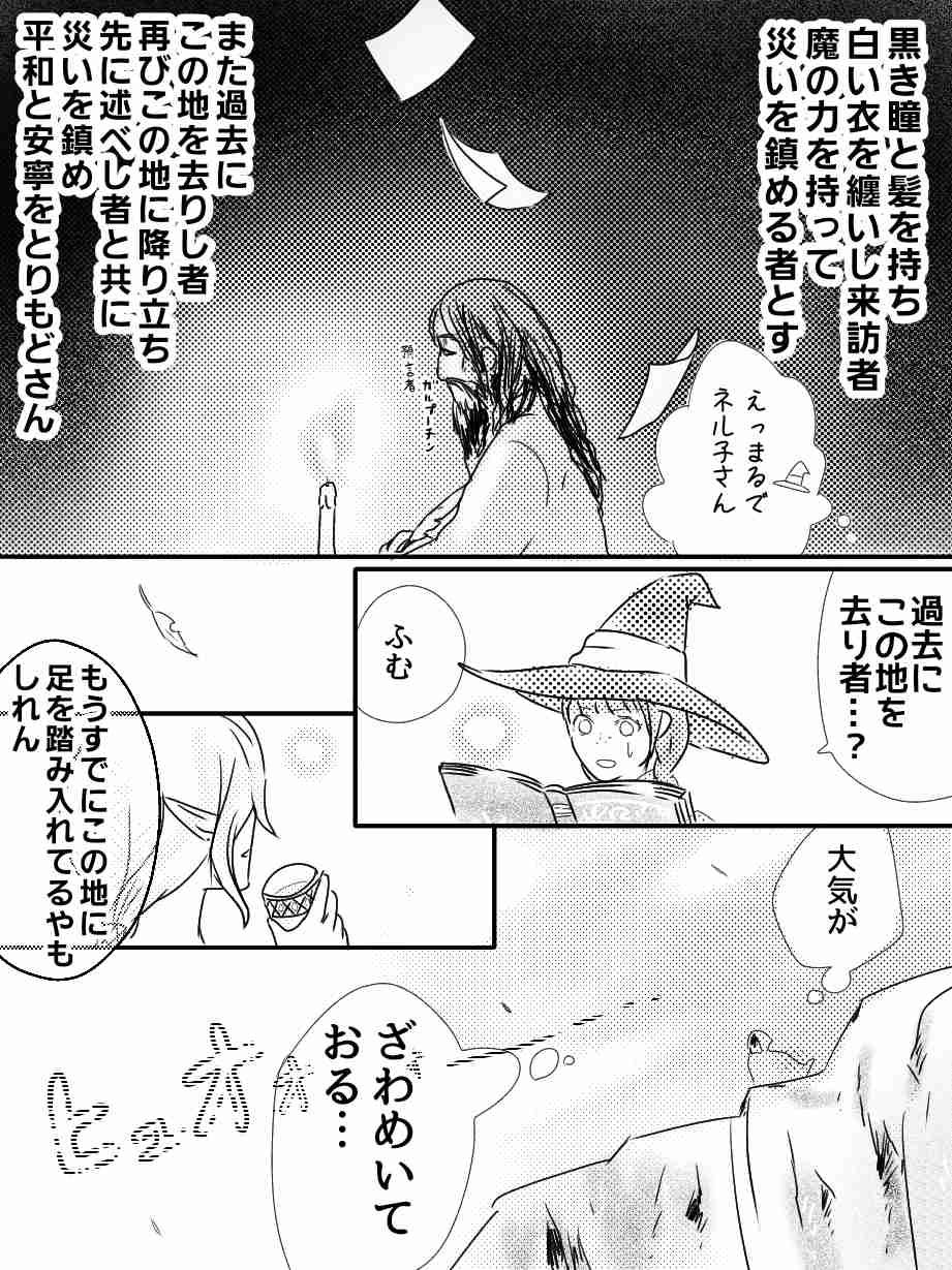 異世界転生漫画を描くトピ