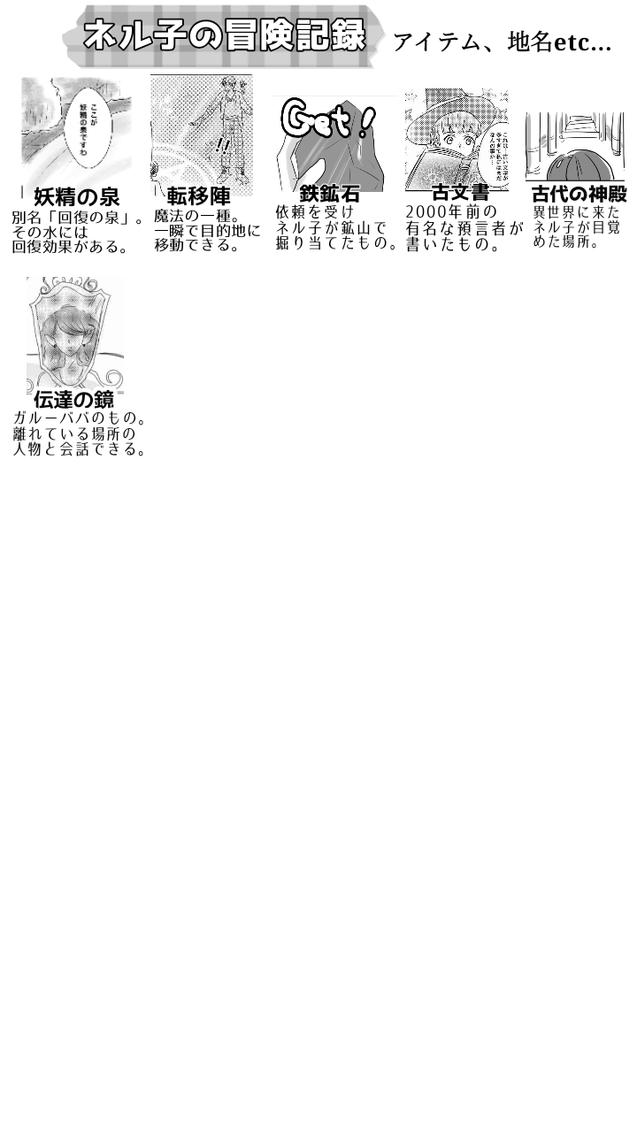 異世界転生漫画を描くトピ