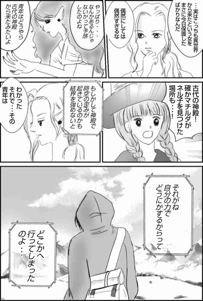 異世界転生漫画を描くトピ