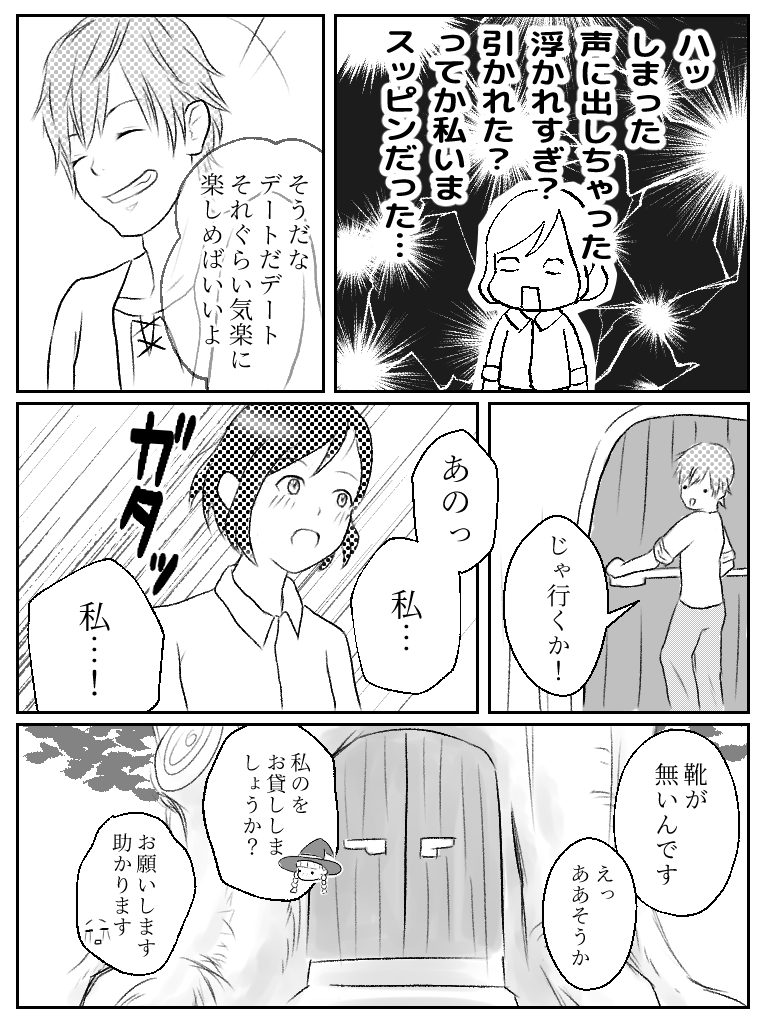 異世界転生漫画を描くトピ