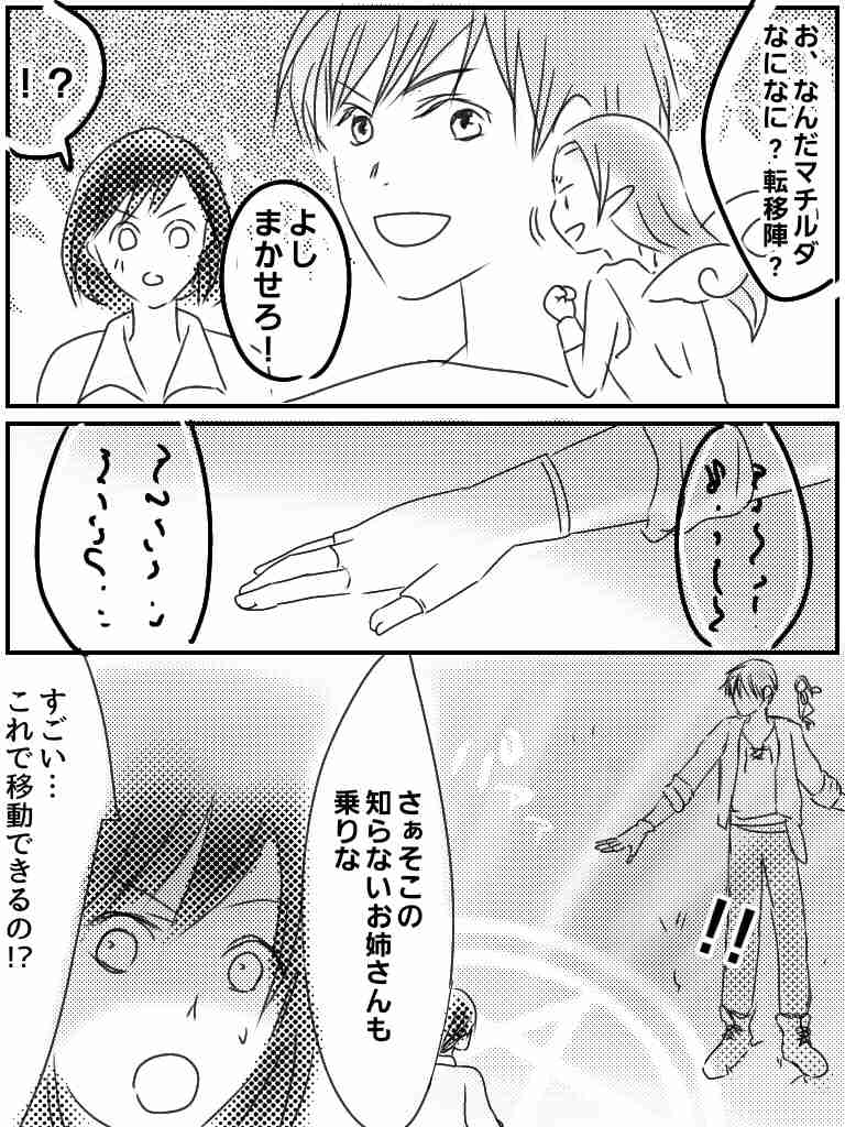 異世界転生漫画を描くトピ