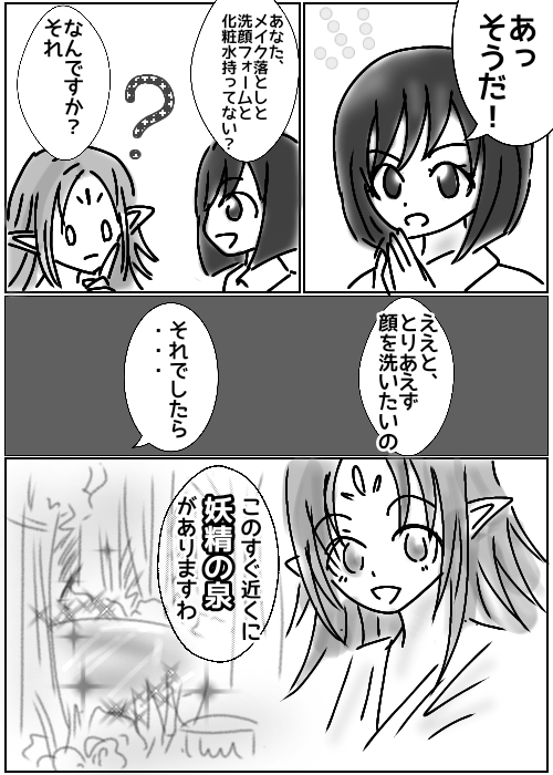異世界転生漫画を描くトピ