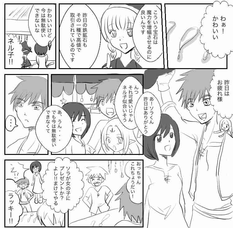 異世界転生漫画を描くトピ