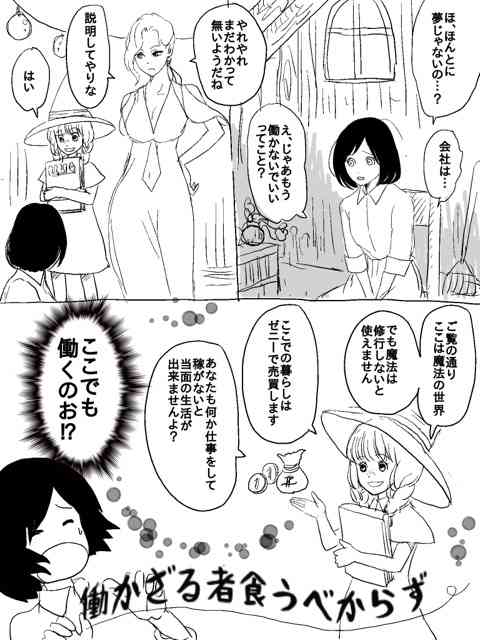 異世界転生漫画を描くトピ