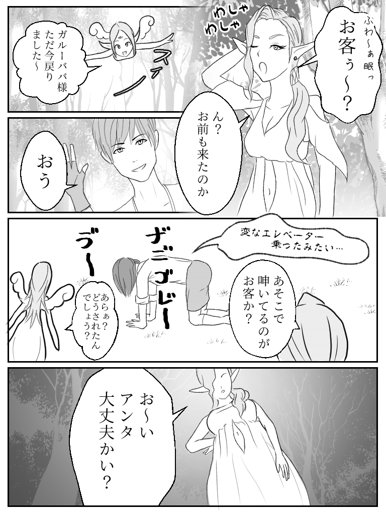 異世界転生漫画を描くトピ