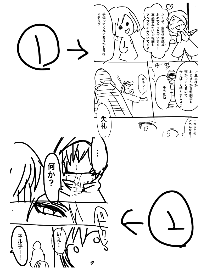 異世界転生漫画を描くトピ