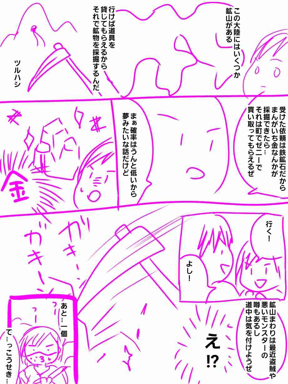 異世界転生漫画を描くトピ