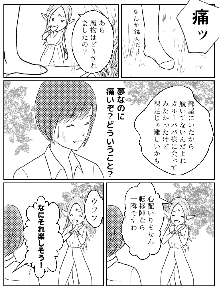 異世界転生漫画を描くトピ