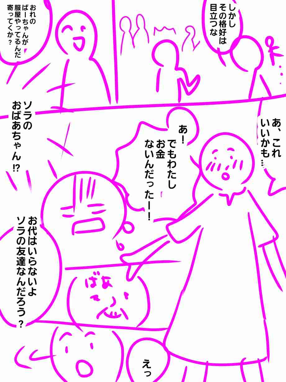 異世界転生漫画を描くトピ