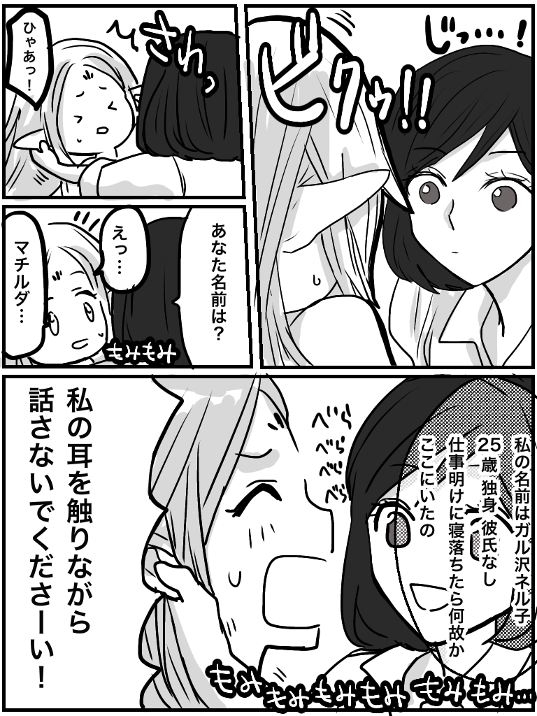 異世界転生漫画を描くトピ