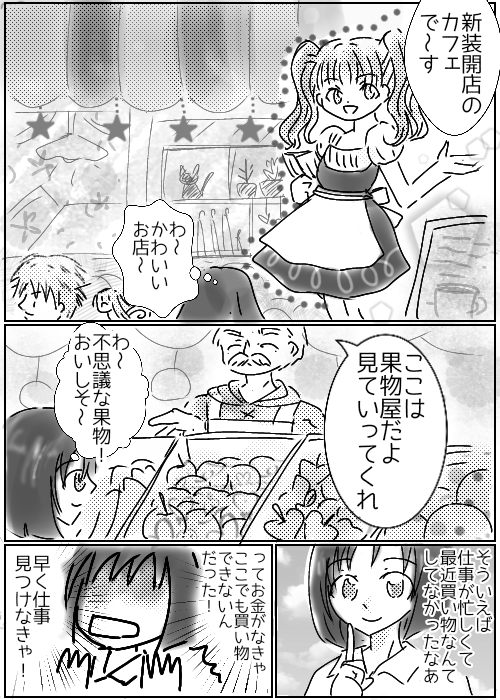 異世界転生漫画を描くトピ