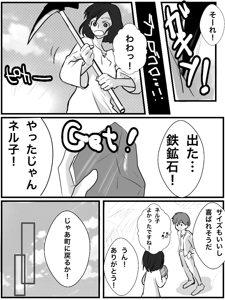 異世界転生漫画を描くトピ