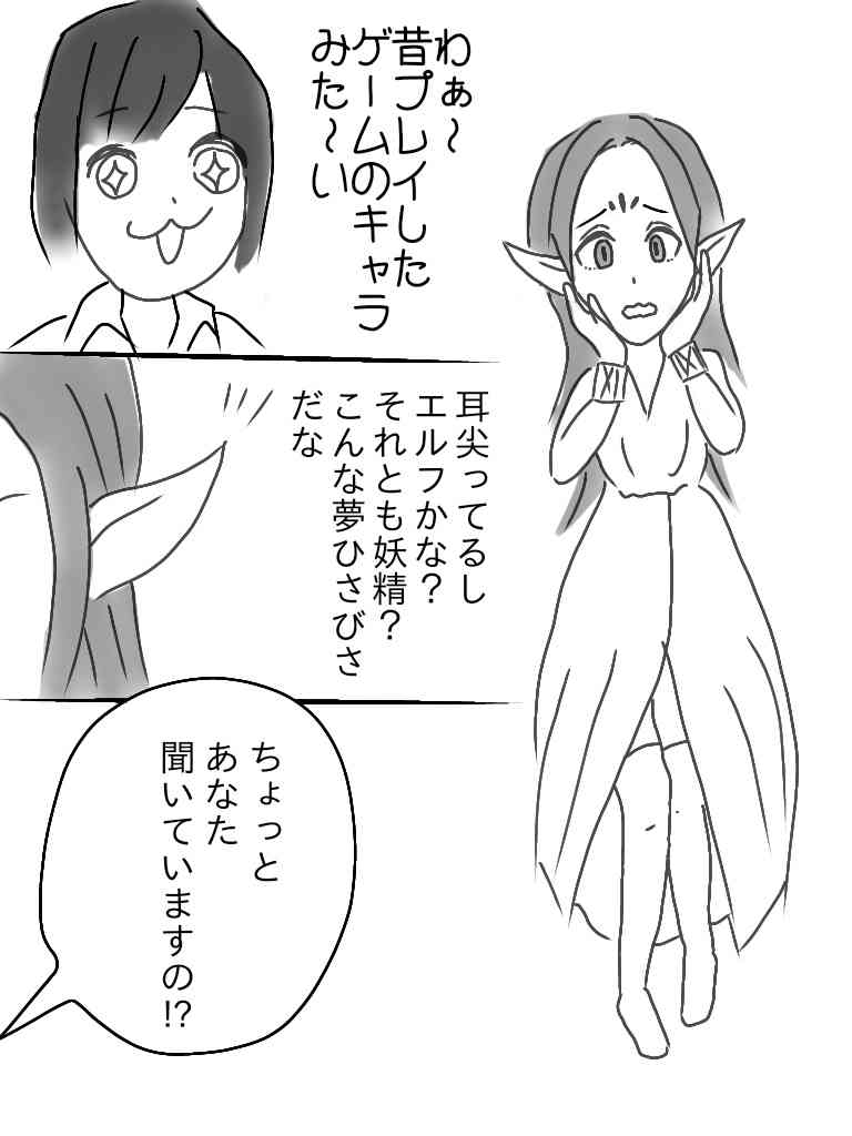 異世界転生漫画を描くトピ