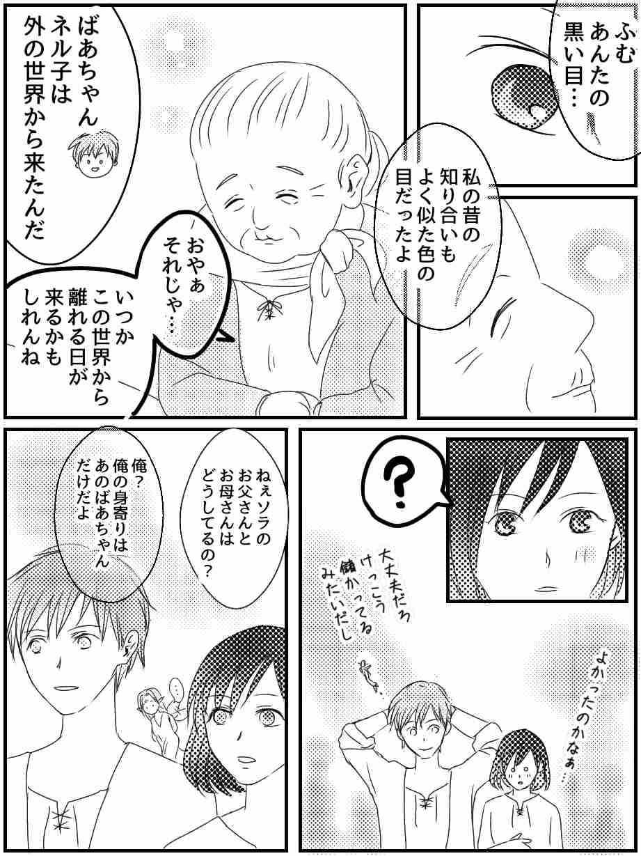 異世界転生漫画を描くトピ