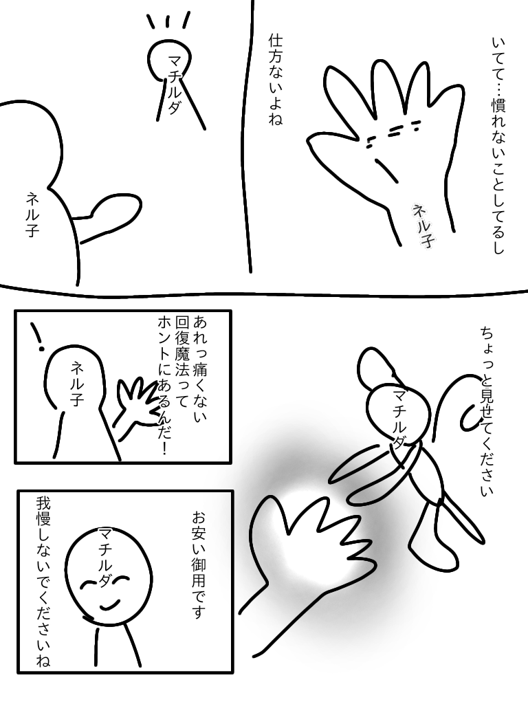 異世界転生漫画を描くトピ