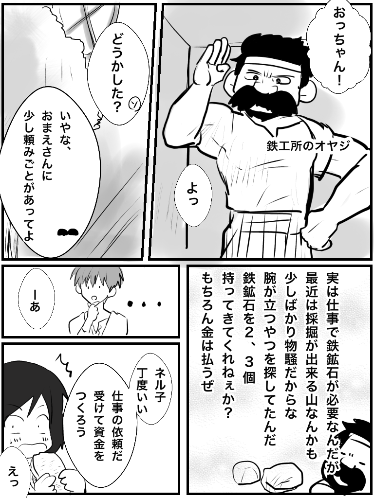 異世界転生漫画を描くトピ