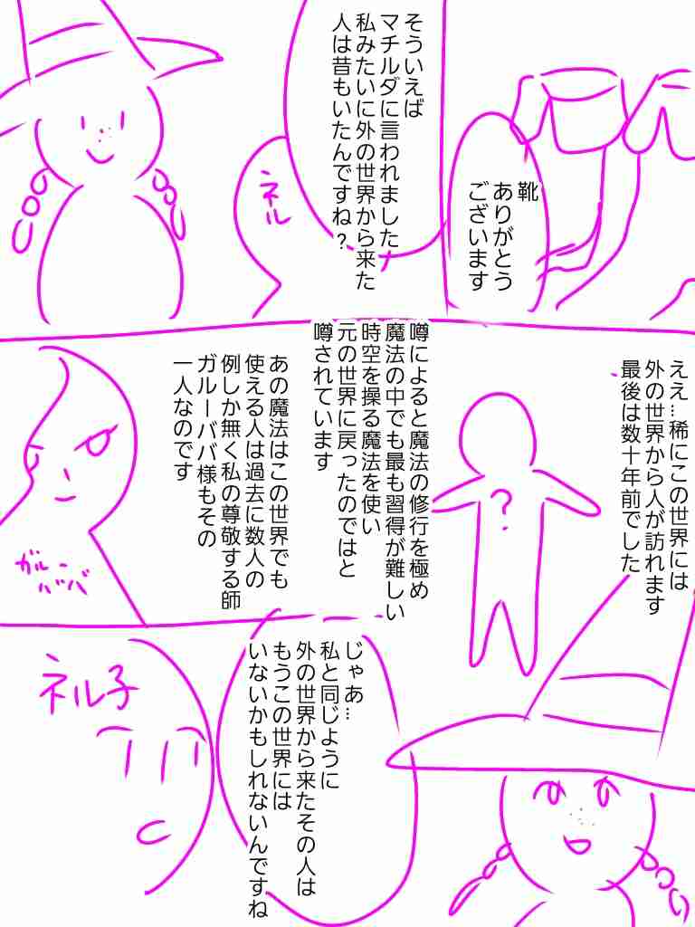 異世界転生漫画を描くトピ