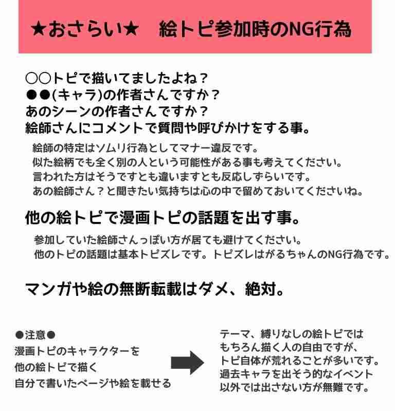 異世界転生漫画を描くトピ