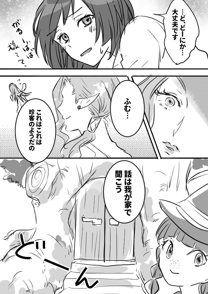 異世界転生漫画を描くトピ