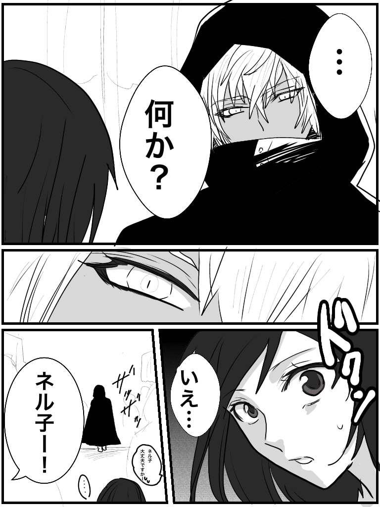 異世界転生漫画を描くトピ