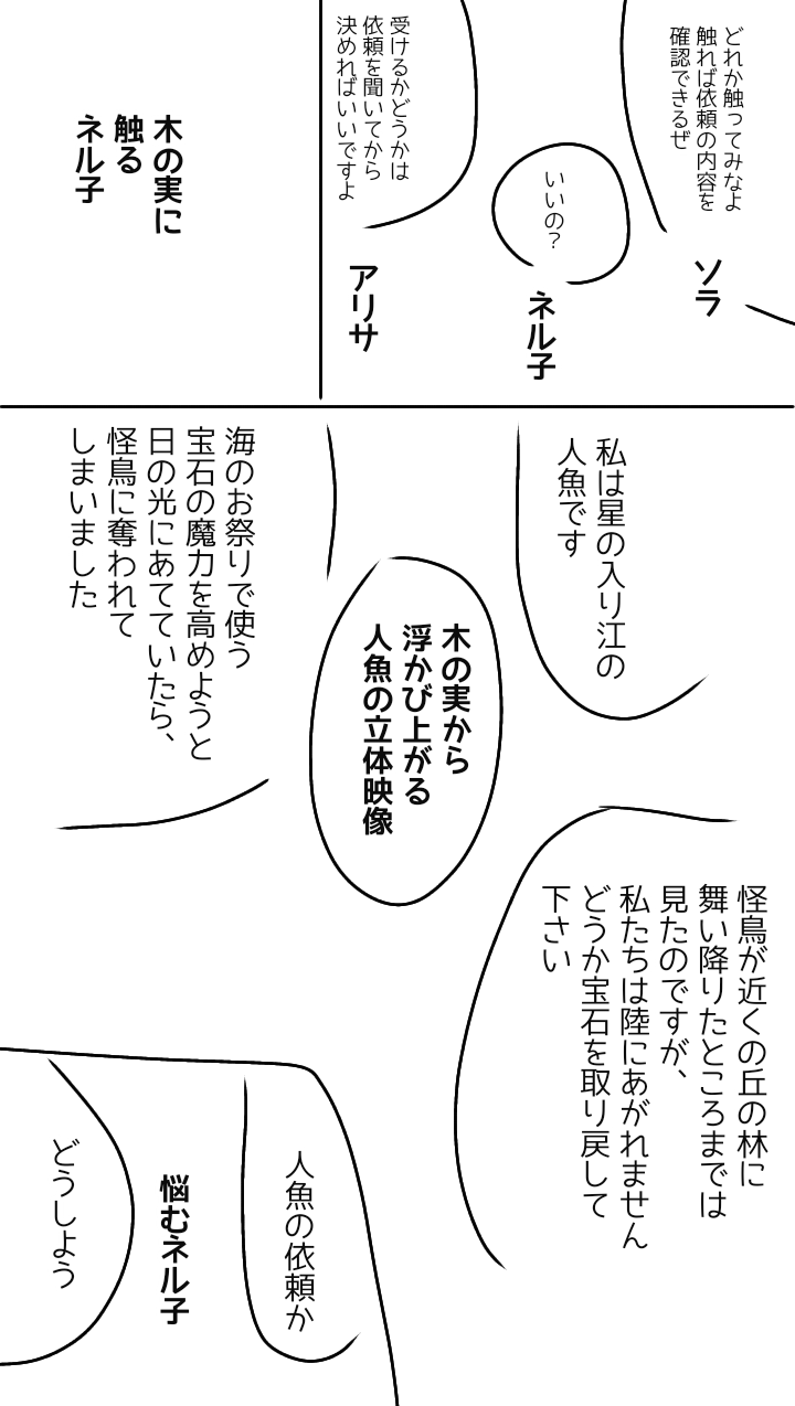 異世界転生漫画を描くトピ