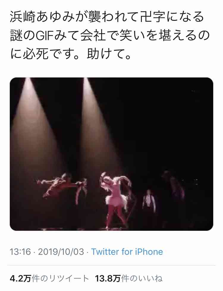 浜崎あゆみ、オリジナル香水を発売　その「値段」に驚きの声