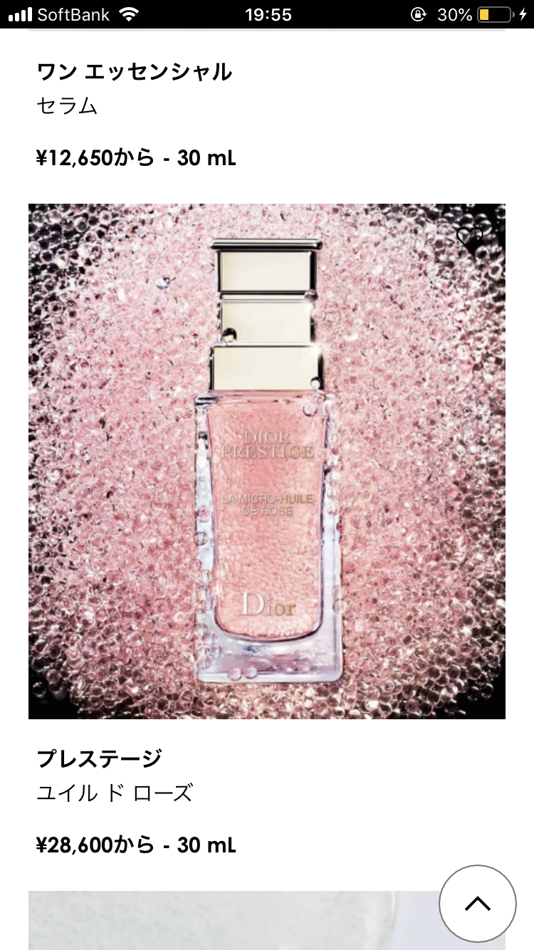 浜崎あゆみ、オリジナル香水を発売　その「値段」に驚きの声