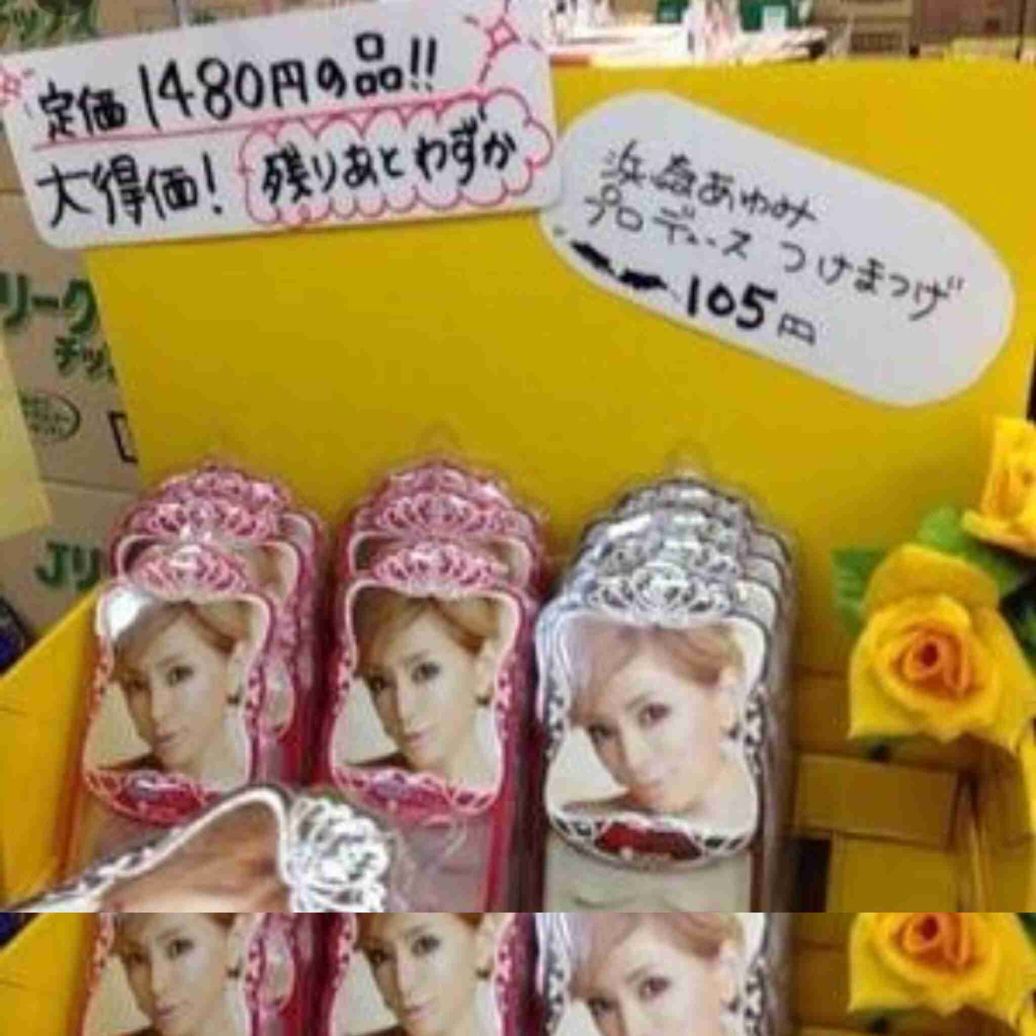 浜崎あゆみ、オリジナル香水を発売　その「値段」に驚きの声