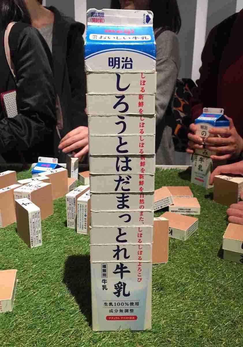 TOKIO・城島茂の妻、関ジャニ∞丸山隆平との二股交際疑惑で
