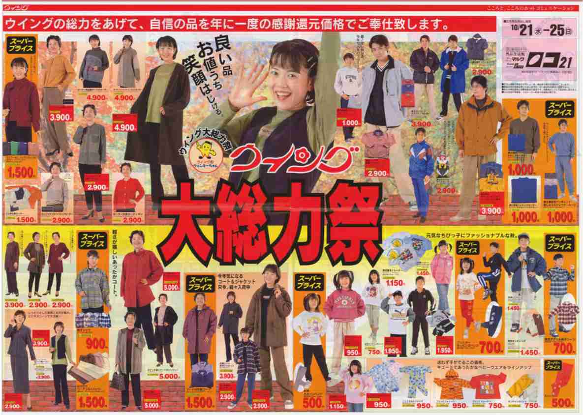 道端アンジェリカ、5日のファッションイベント「TGC　KITAKYUSHU」出演キャンセル