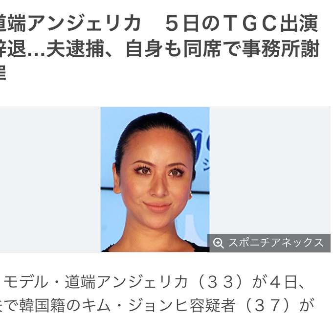 道端アンジェリカ、5日のファッションイベント「TGC　KITAKYUSHU」出演キャンセル