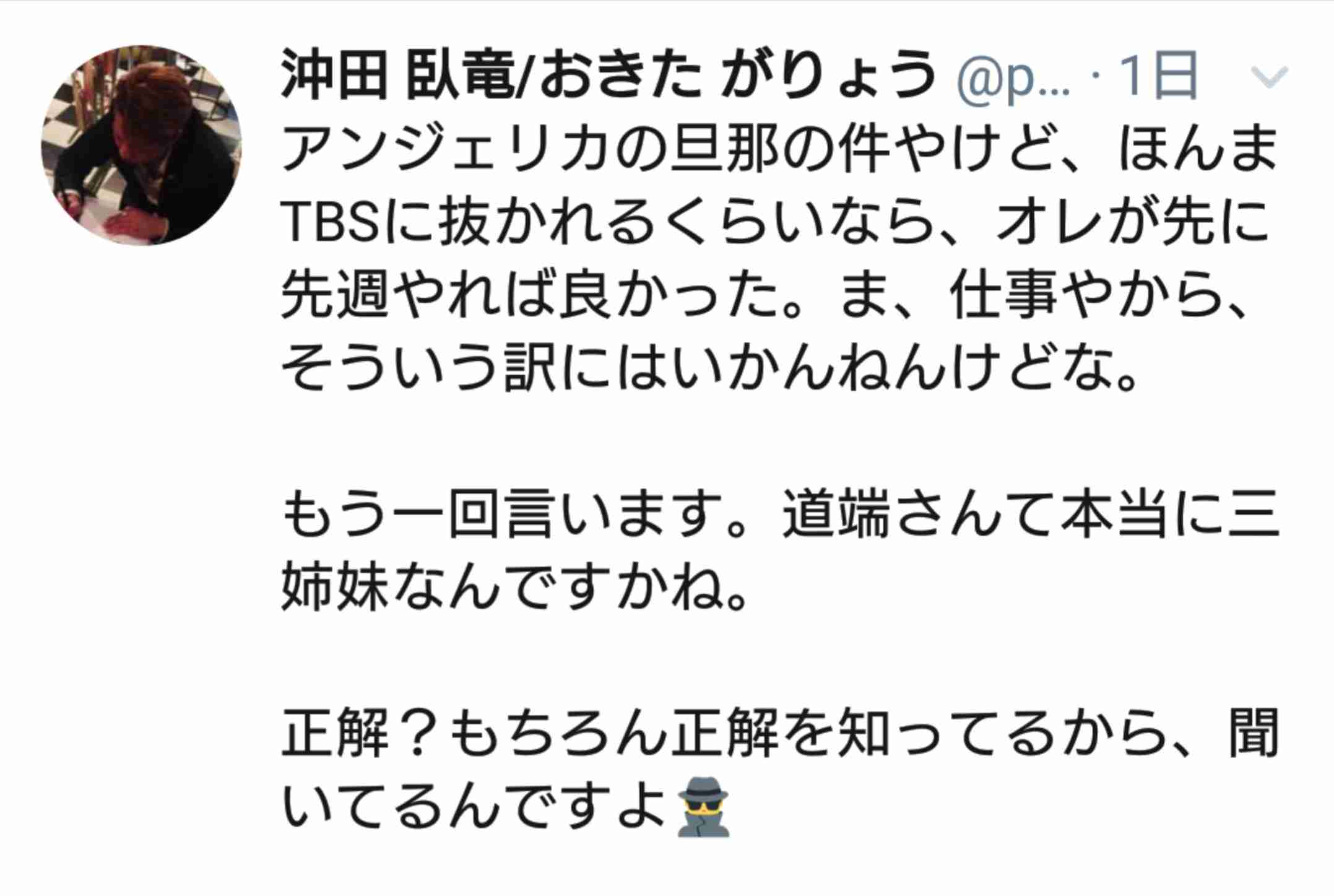 道端アンジェリカ、5日のファッションイベント「TGC　KITAKYUSHU」出演キャンセル