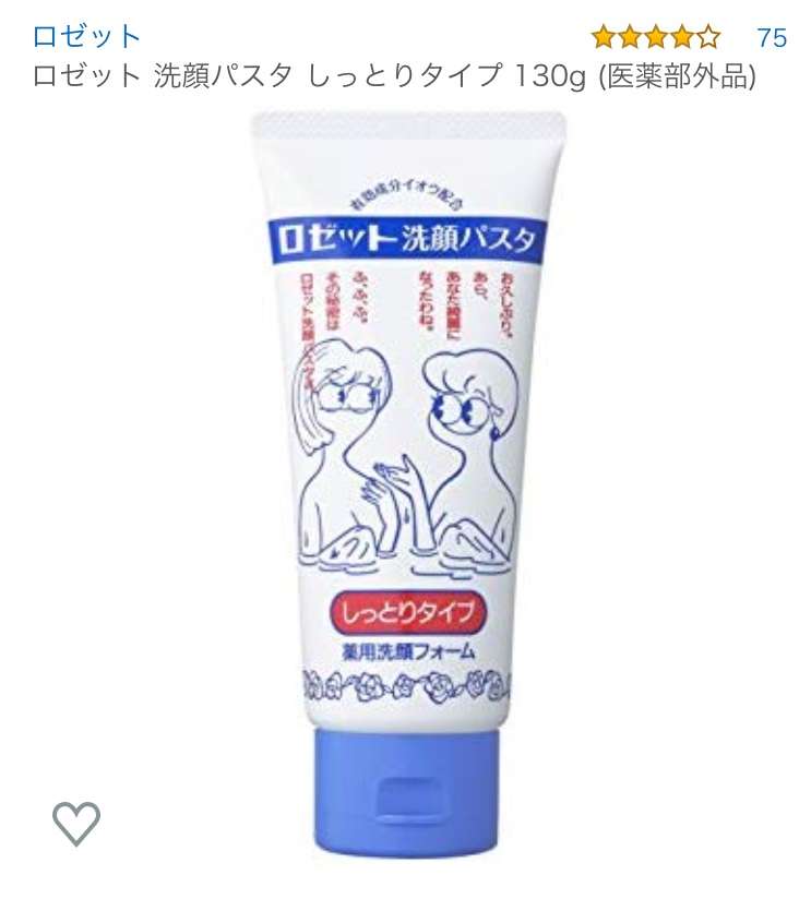 お気に入りの洗顔フォームを教えてください