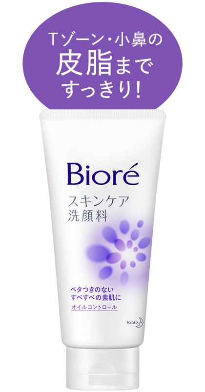 お気に入りの洗顔フォームを教えてください