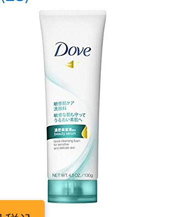 お気に入りの洗顔フォームを教えてください