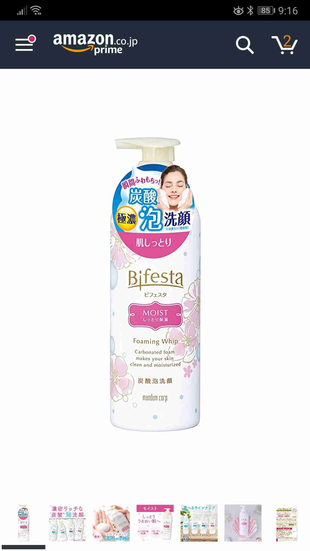 お気に入りの洗顔フォームを教えてください