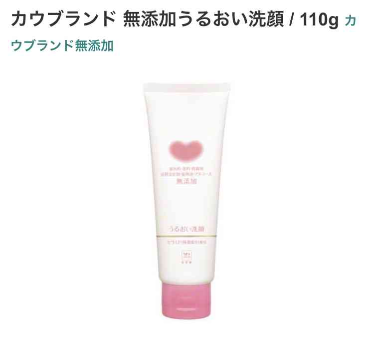 お気に入りの洗顔フォームを教えてください