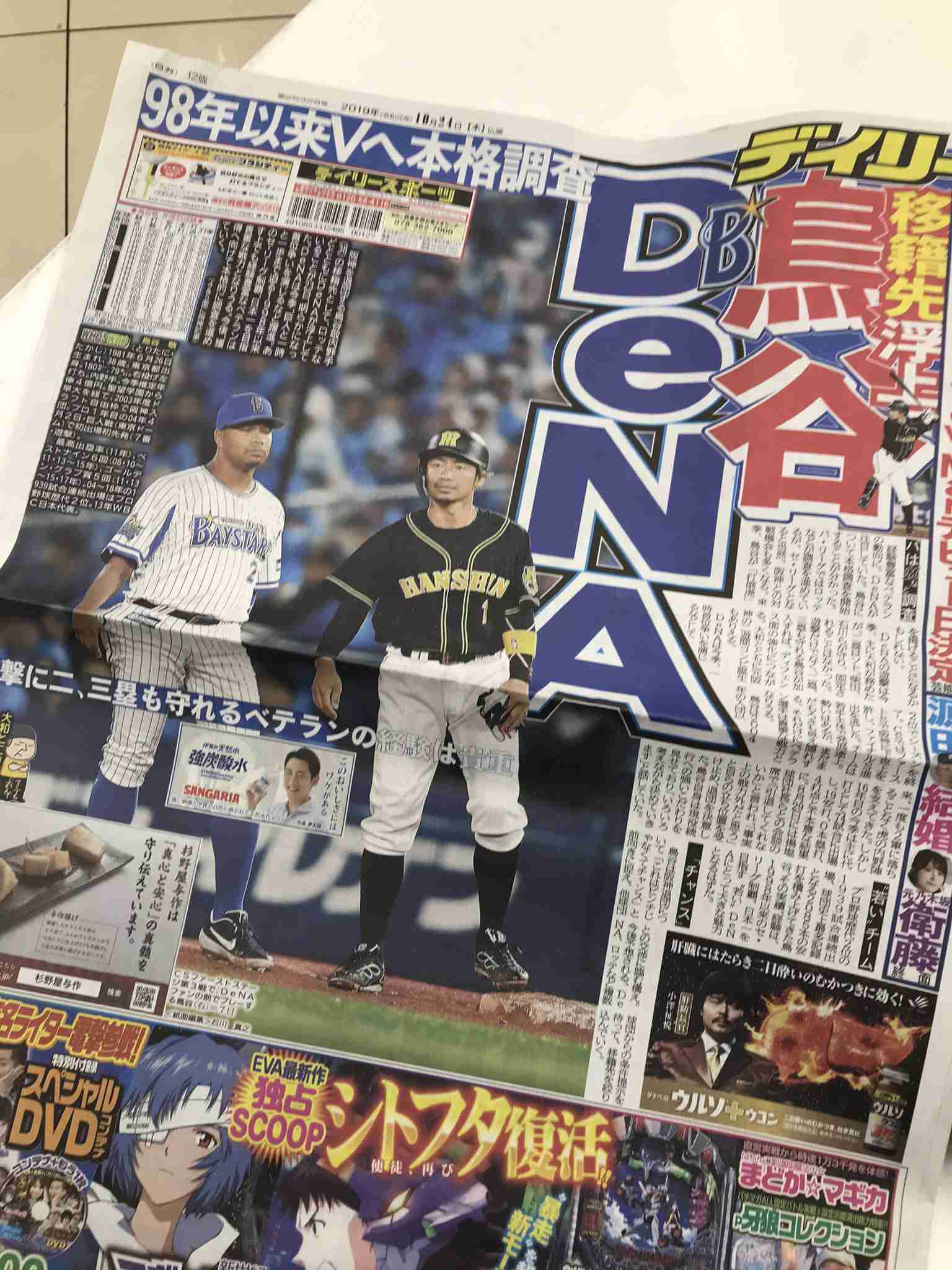 埼玉西武ライオンズを語ろう