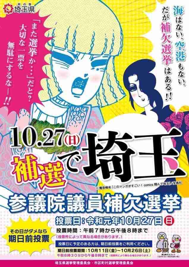 埼玉西武ライオンズを語ろう