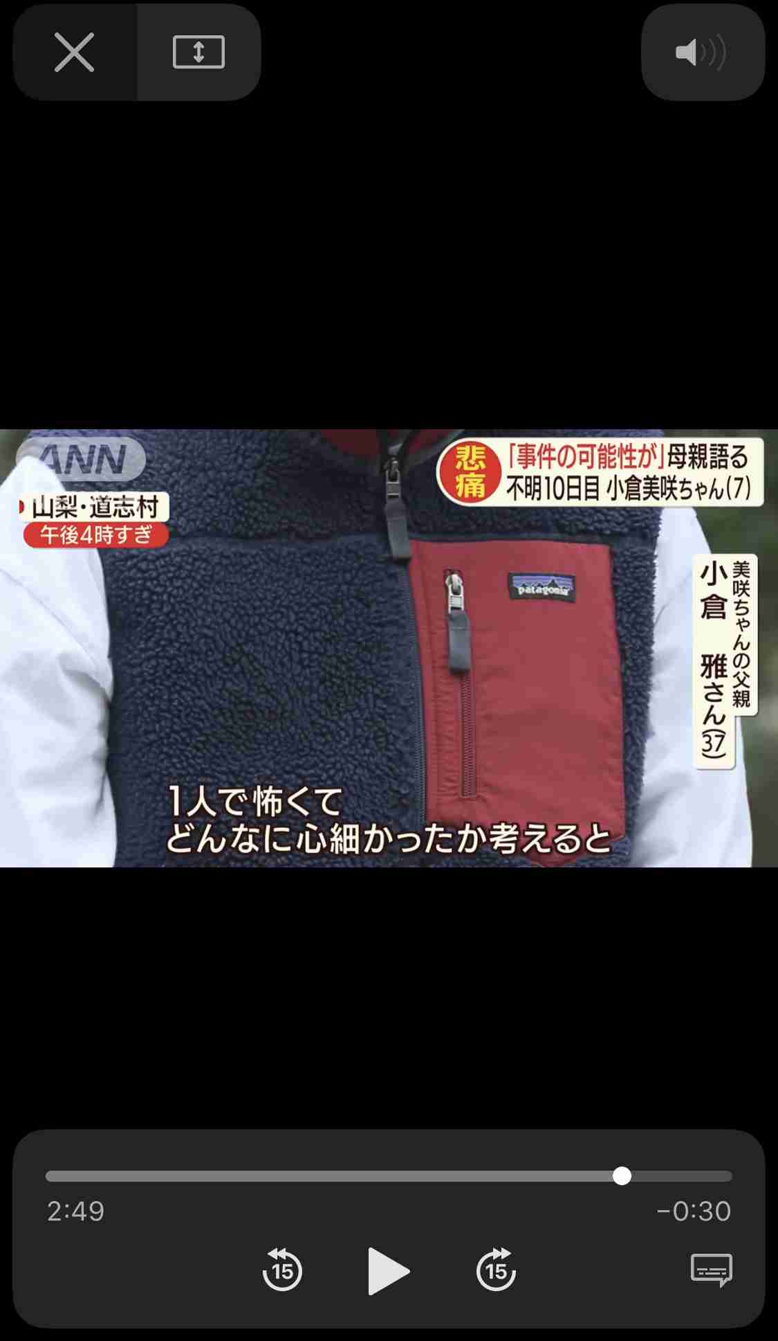 母親「感謝と残念」 情報求め動画公開　小倉美咲ちゃん大規模捜索打ち切り