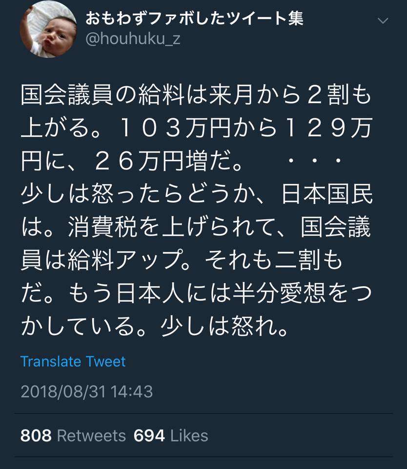 国家公務員の給与増決定 人事院勧告受け入れ6年連続