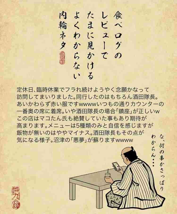 なぜ食べログは嫌われるのか？ 飲食店で実名で批判する実情