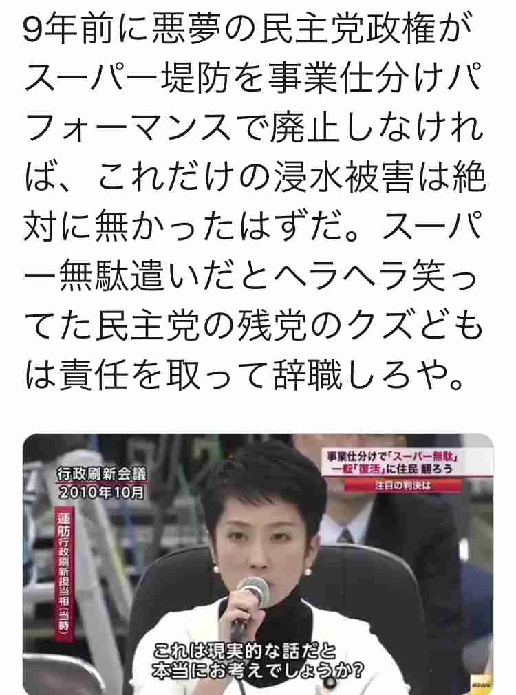 【台風】東京都民集合【情報交換】