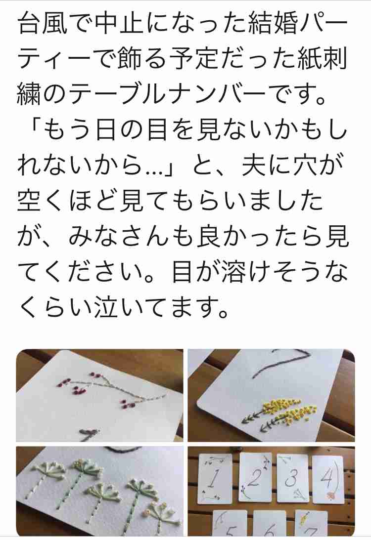 【台風】東京都民集合【情報交換】