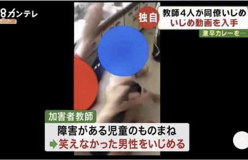 教員いじめ問題 新たな被害を取材 生理おおっぴらに公表したり ガールズちゃんねる Girls Channel