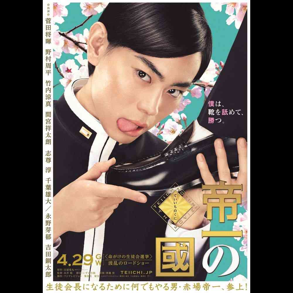 いろんな菅田将暉が見たい