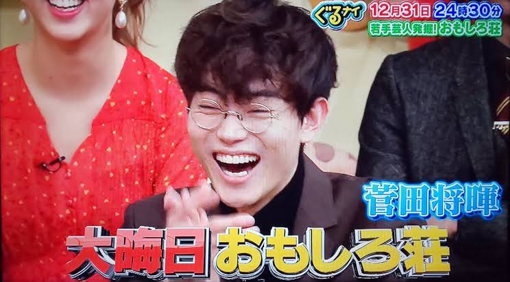 いろんな菅田将暉が見たい